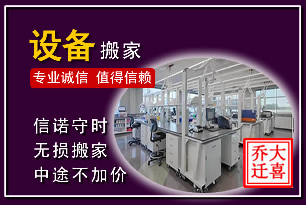 荥经仪器设备搬运