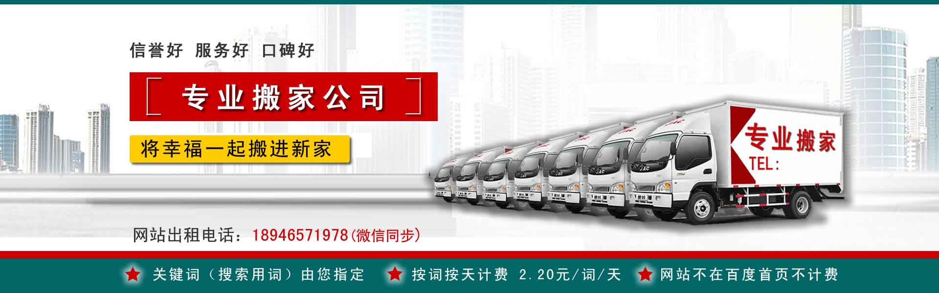 荥经公司搬迁